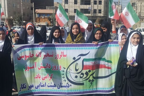حضور پرشور دانش‌آموزان در راهپیمایی ۱۳آبان منطقه کهریزک 