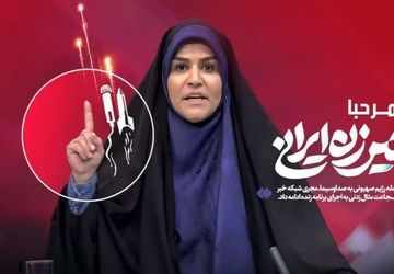 صهیونیست‌ها! بدانید که هر کدام از ما یک «سحر امامی» هستیم