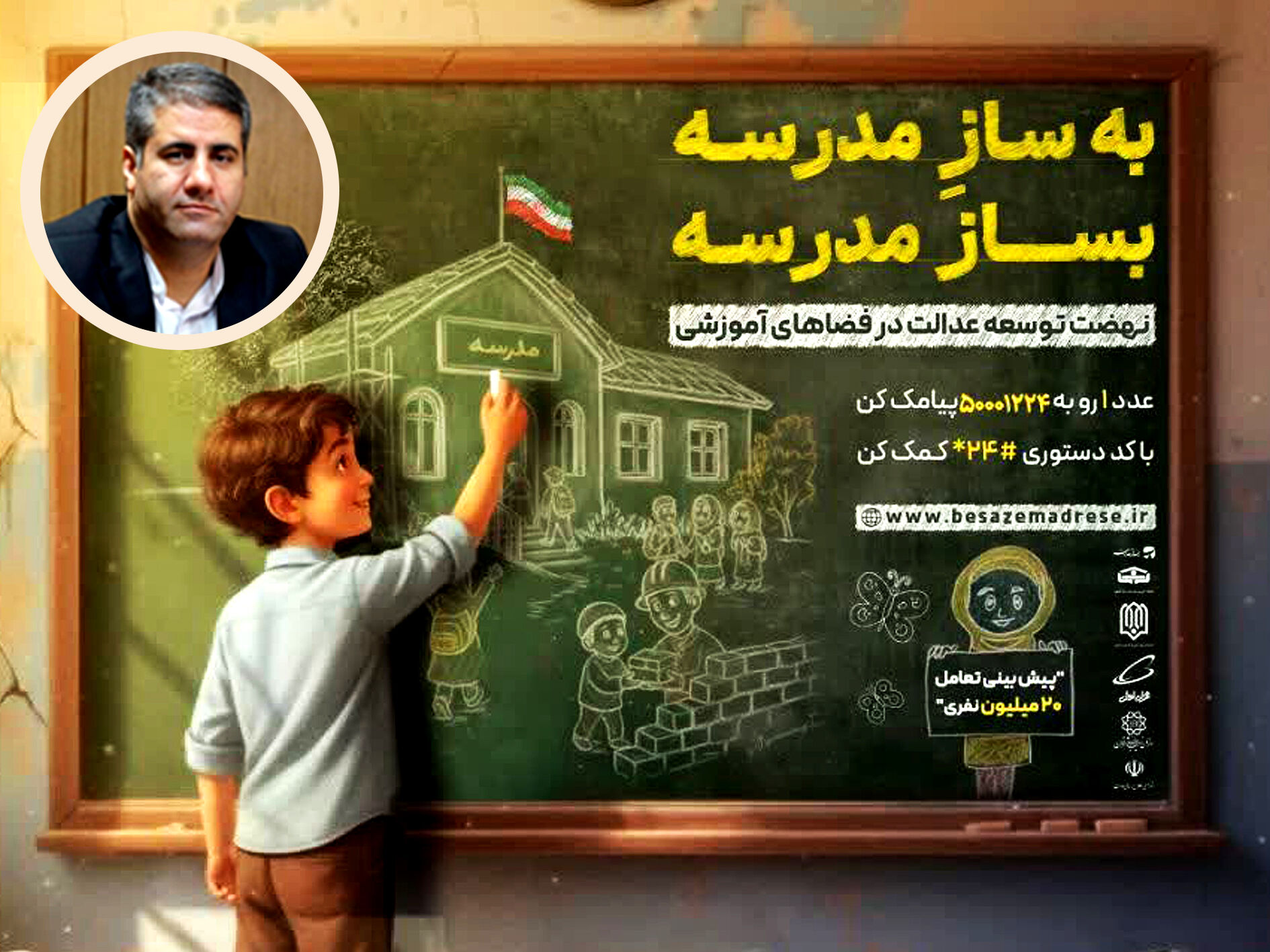 وقتی عشق به آموزش، رنگ عمل می‌گیرد