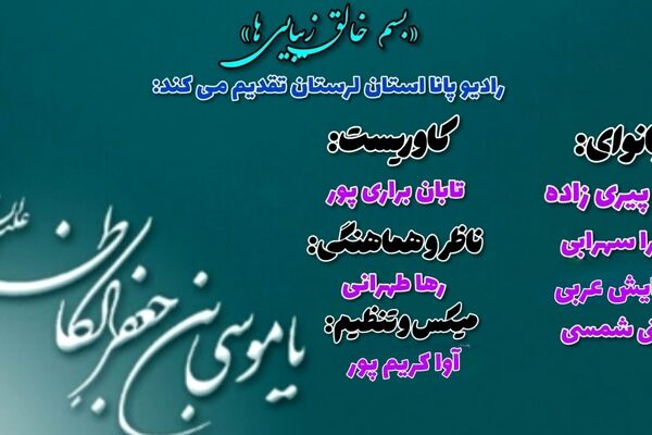 ولادت هفتمین اختر آسمان امامت؛ میلاد امام موسی کاظم(ع)