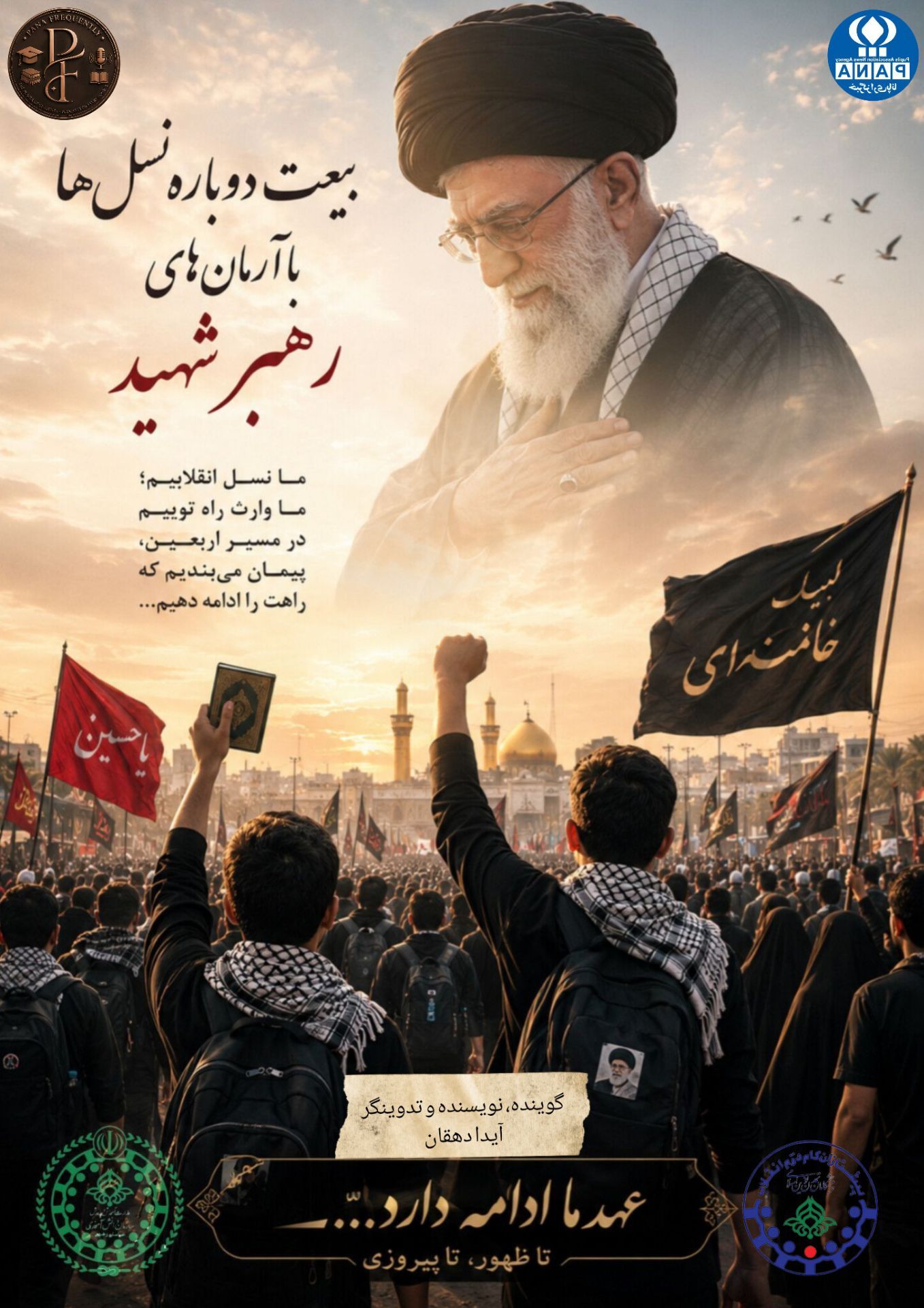 اربعین؛ پیوند روح و آرمان‌های انقلاب