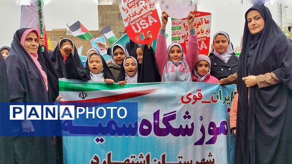  راهپیمایی13 آبان در شهرستان اشتهارد