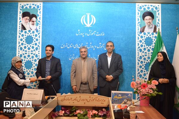 تجلیل از خبرنگاران پانا بهارستان‌دو