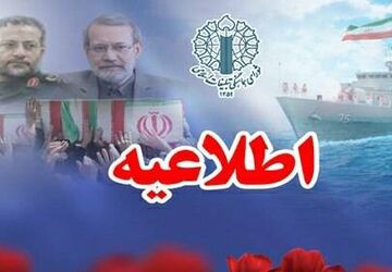 تشییع پیکر مطهر شهیدلاریجانی، فرماندهان بسیج و 84 قهرمان شهید غریب ناوشکن دنا؛ امروز