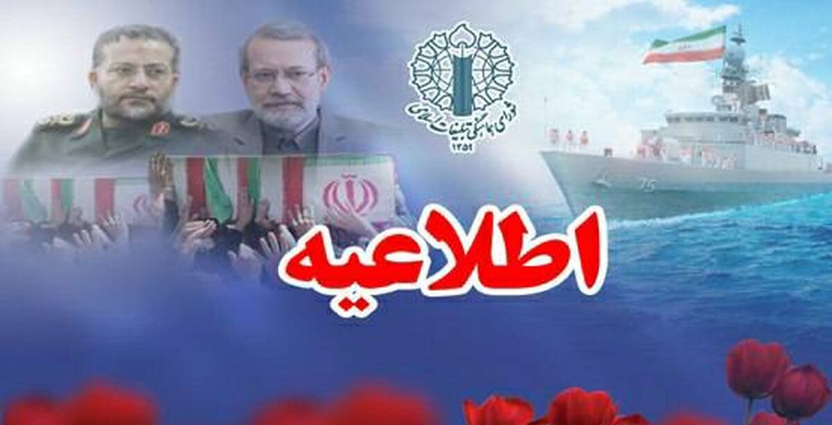 تشییع پیکر مطهر شهیدلاریجانی، فرماندهان بسیج و 84 قهرمان شهید غریب ناوشکن دنا؛ امروز