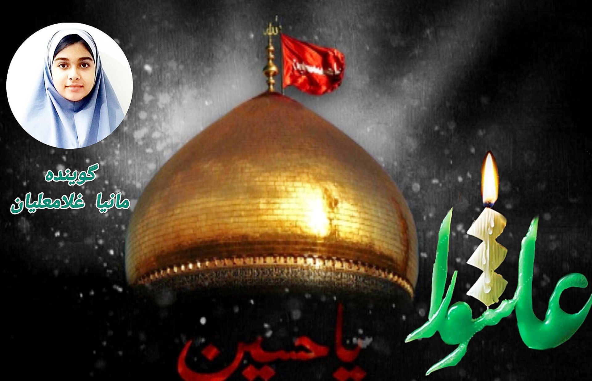 طنین خاک در روایت کربلا  