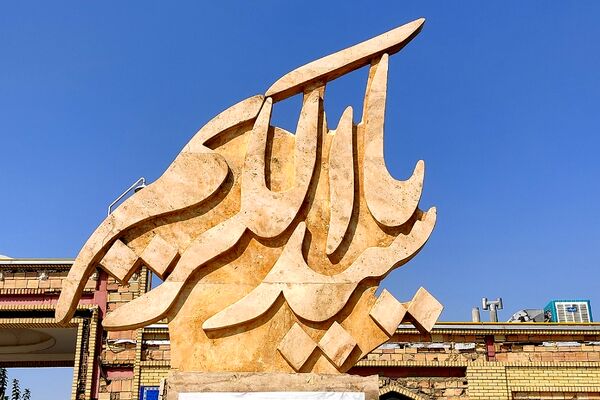 برپایی نماز جمعه در مصلی حرم حضرت عبدالعظیم حسنی(ع) 