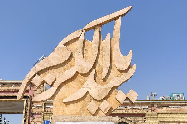 برپایی نماز جمعه در مصلی حرم حضرت عبدالعظیم حسنی(ع) 