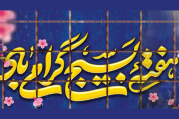 حضور بسیج در عرصه مدرسه‌سازی جلوه‌ای درخشان از روح جهادی و مردم‌باور این نهاد مردمی و انقلابی است