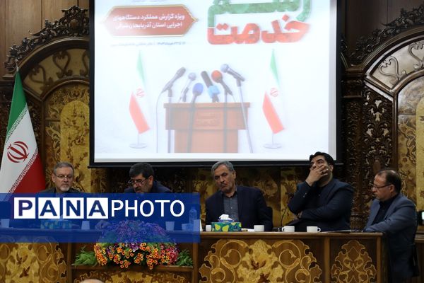 برگزاری سلسله نشست‌های «رسم خدمت»