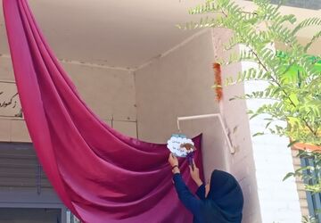 به‌مناسبت آغاز سال تحصیلی
