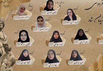 پادکست شاهنامه فردوسی قسمت ششم «فریدون شاه»
