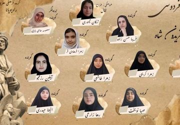 پادکست شاهنامه فردوسی قسمت ششم «فریدون شاه»