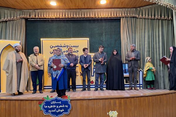 اختتامیه بیست و  ششمین جشنواره بین‌المللی قصه گویی 