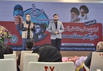 شروعی پرهیاهو برای دانش‌آموزخبرنگاران پانا