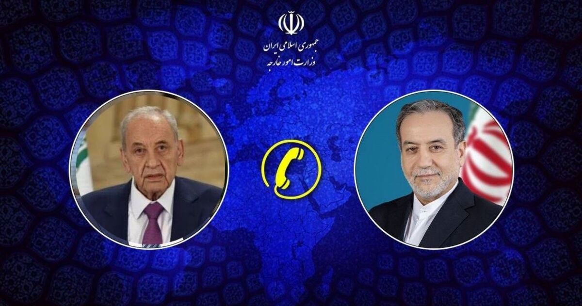 گفت‌وگوی تلفنی وزیر امور خارجه کشورمان با رئیس مجلس لبنان