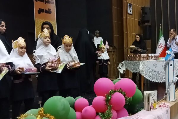 جشن الفبا دختران کلاس اولی مدرسه هدی 