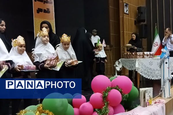جشن الفبا دختران کلاس اولی مدرسه هدی 
