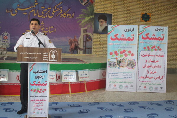 اختتامیه اردوی تربیتی «تمشک» دختران استان بوشهر 