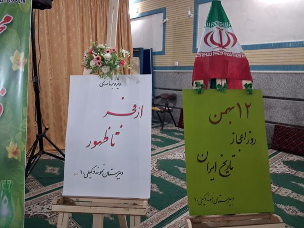 محفل انس با قرآن کریم  در نیشابور 