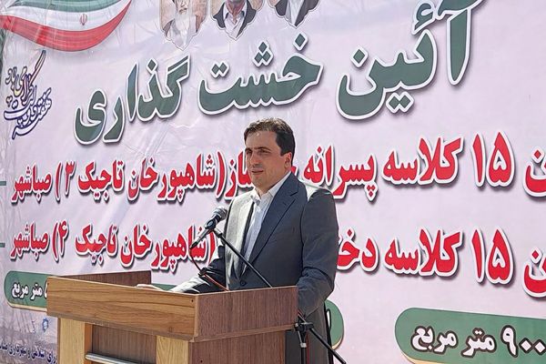 خشت‌گذاری مدرسه در صبا شهر؛ گام مؤثری برای تحول و پیشرفت نظام آموزشی