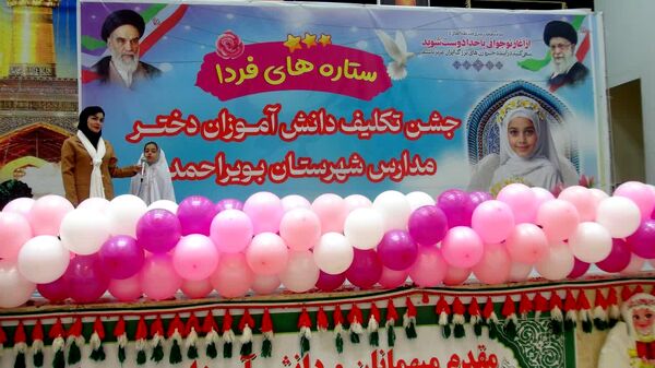 جشن تکلیف دانش‌آموزان دختر شهرستان بویراحمد