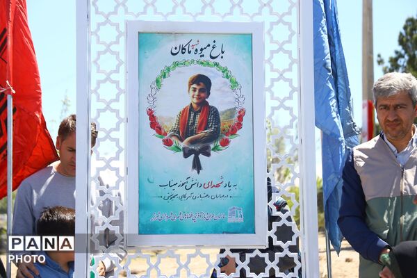 احداث باغ میوه به یاد شهید دانش‌آموز «ماکان نصیری»