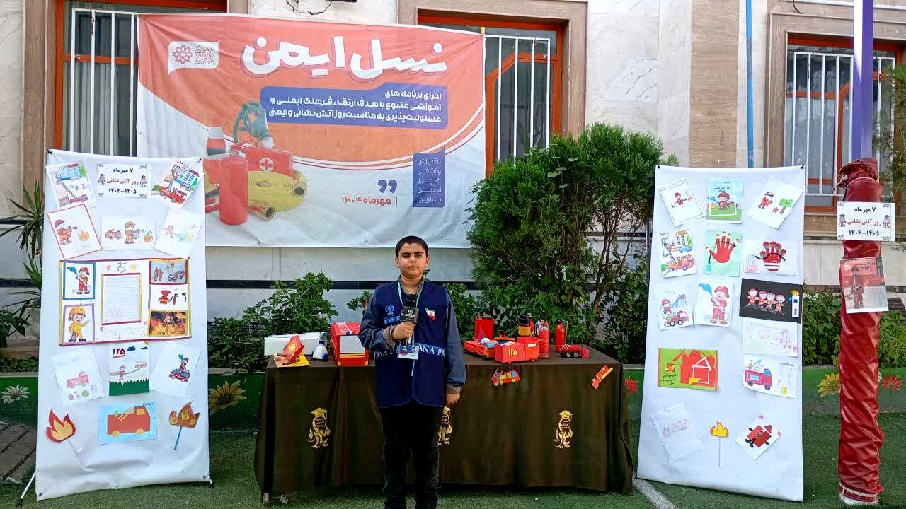  روز آتش نشانی و ایمنی
