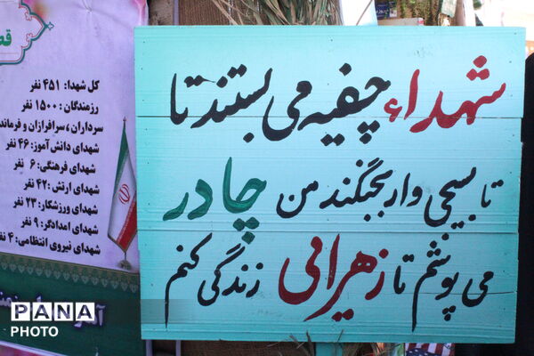 دومین کنگره ملی بزرگداشت شهدا در شهرکرد 