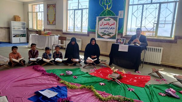 محفل انس با قرآن در دبستان شهید بردی بخش زرین آباد