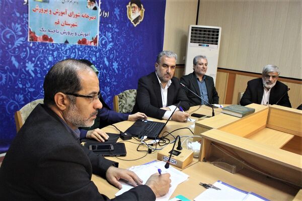 نشست شورای آموزش و پرورش شهرستان قم