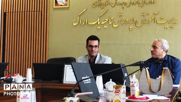 گزارش ویژه از نشست تخصصی آموزشی پانا در اراک