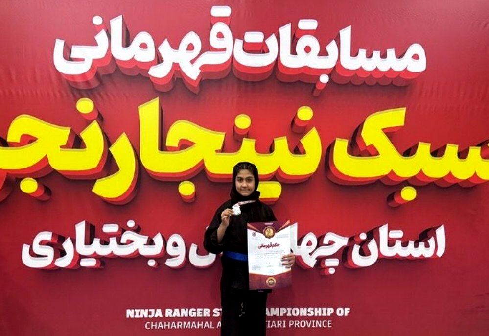 شکوفه نینجای بن؛ عطرِ پیروزی در هیاهوی میدان