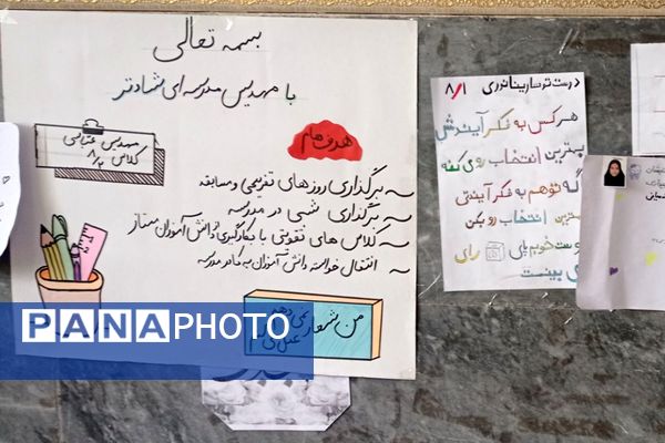 رأی ما ، آینده ما