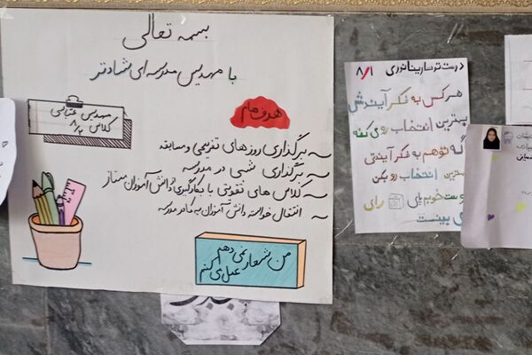 رأی ما ، آینده ما