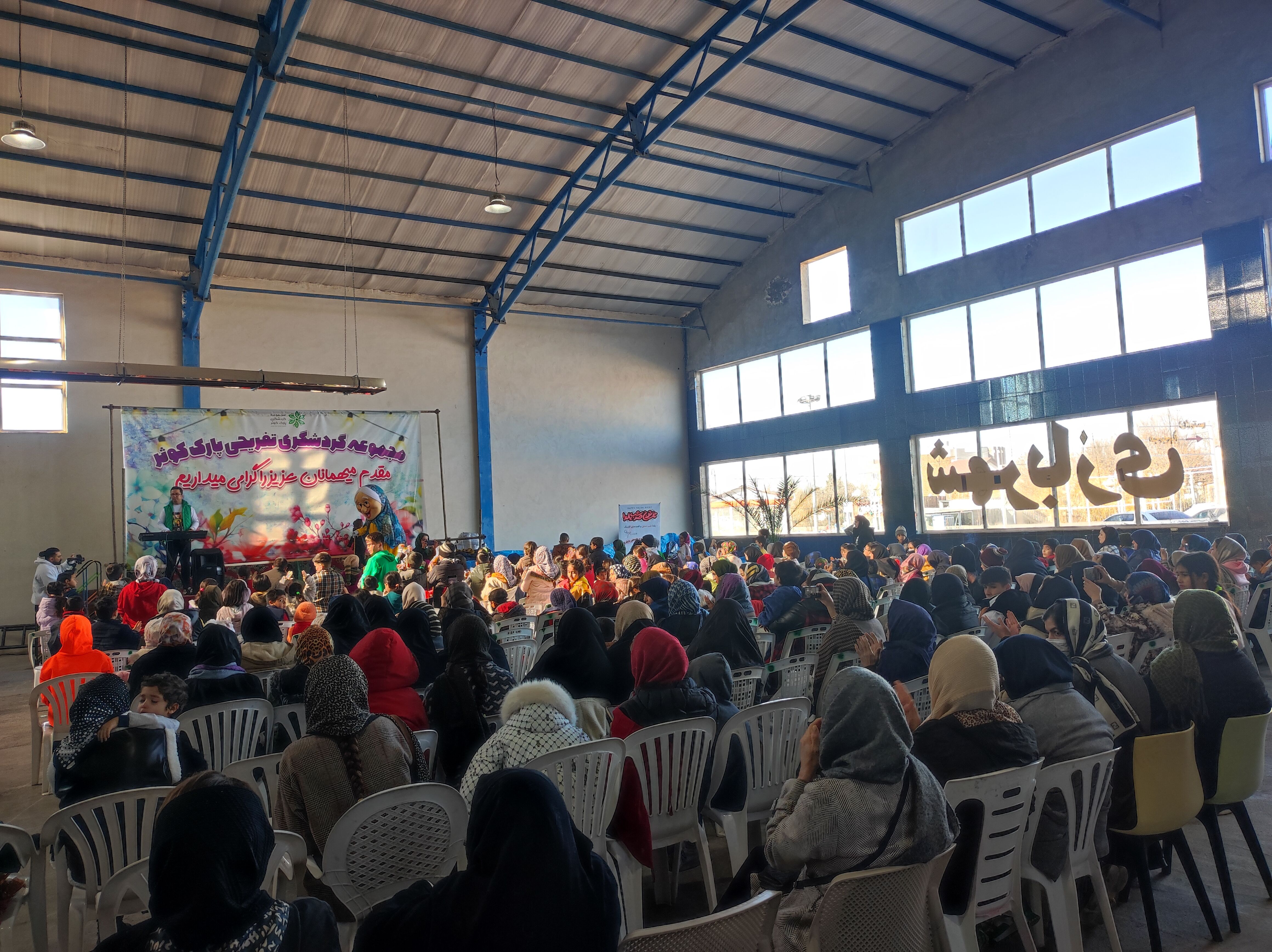 جشن یلدا و مهربانی در پارک کوثر شیروان