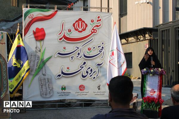 محفل نورانی شهیدان رامین و علیرضا جعفری