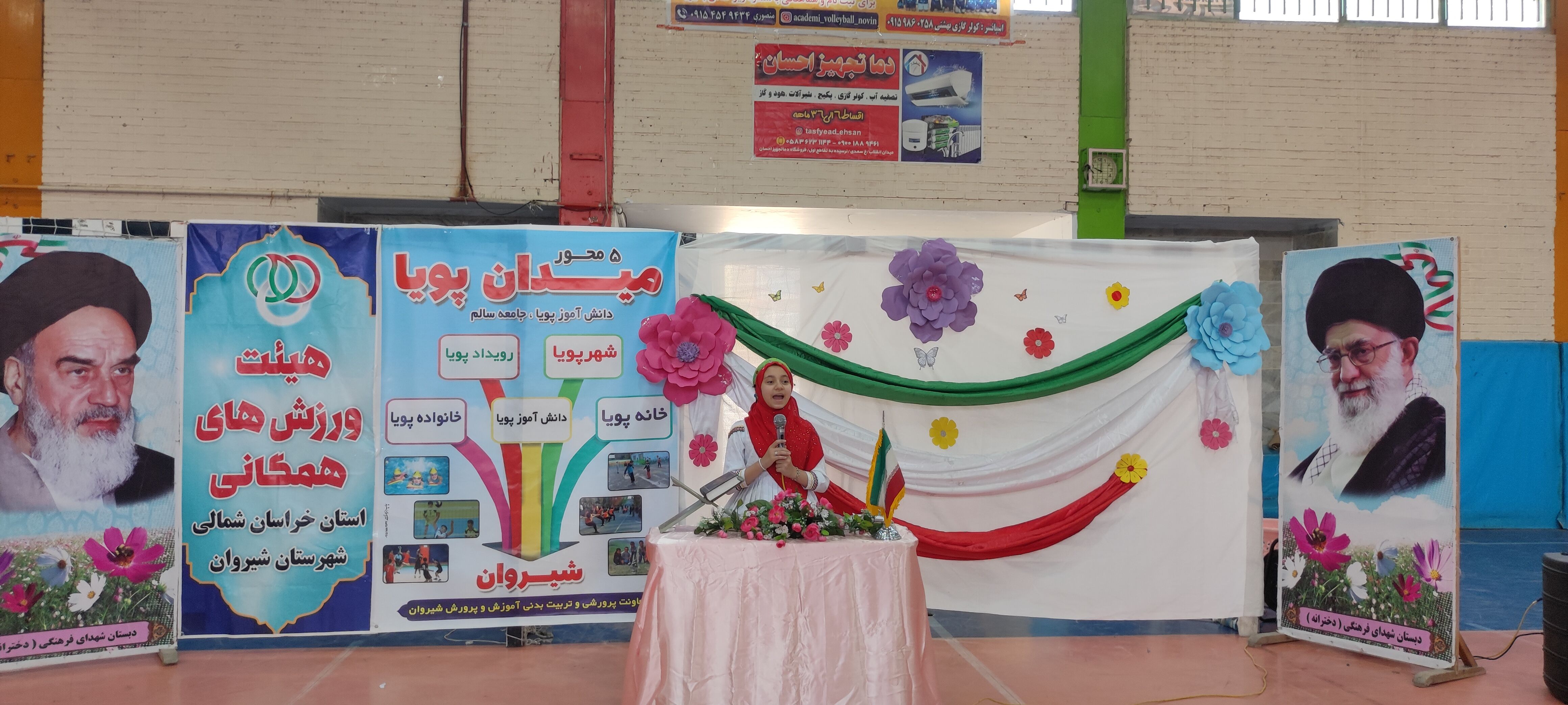 برگزاری طرح پویا در شیروان