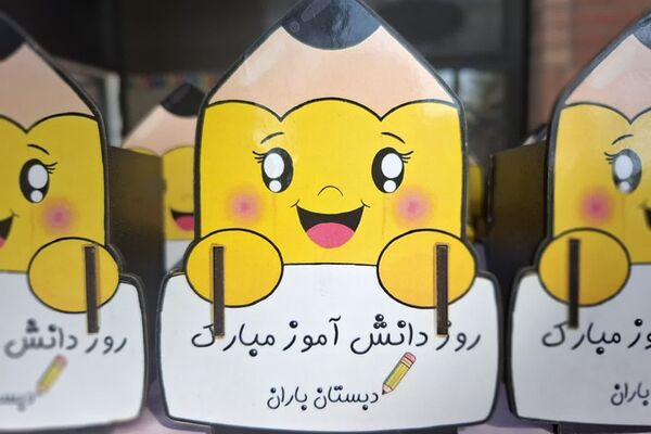 گرامیداشت روز دانش آموز در مدارس دخترانه پیشوا؛ شکوفایی مهر و علم در باران، کوثر، دیانت و مهردخت