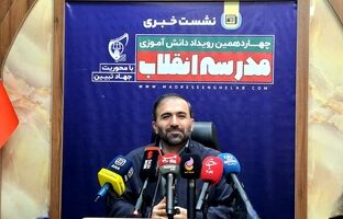 برگزاری چهاردهمین دوره رویداد «مدرسه انقلاب» در بیش از ۵ هزار مدرسه با مشارکت و روایت‌گری دانش‌آموزان