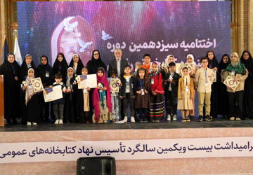 اختتامیه سیزدهمین جشنواره ملی رضوی