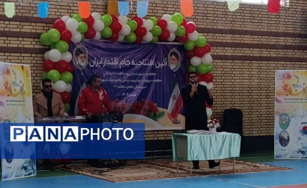  جام اقتدار ایران در دبیرستان قائم شهرکرد