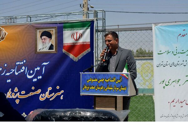برگزاری آیین افتتاحیه زمین چمن مصنوعی هنرستان صنعت پژوهشان و مدرسه سردار سلیمانی بهارستان ۲