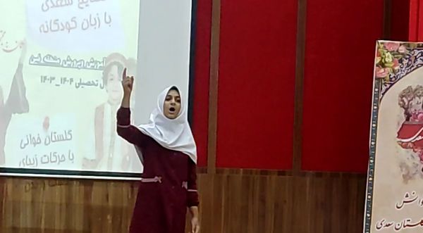 جشنواره خوانش حکایت‌های گلستان سعدی  در فرهنگسرای باغشهر فین