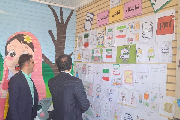 مراسم روز جهانی استاندارد در شهرستان دیواندره