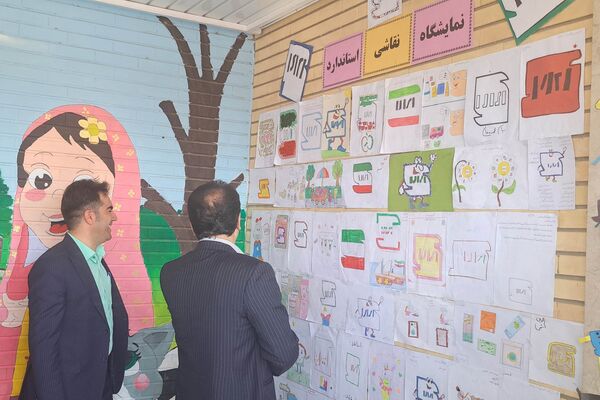 مراسم روز جهانی استاندارد در شهرستان دیواندره