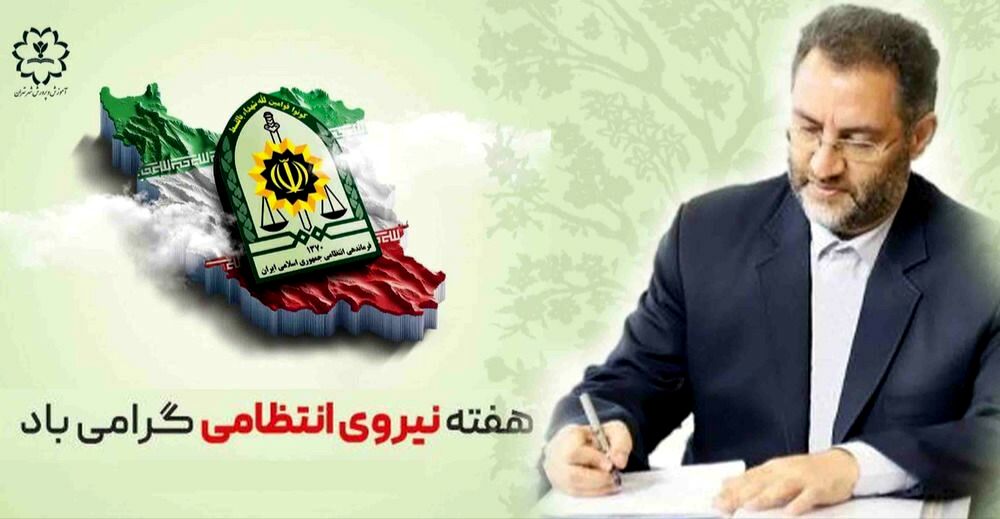 هفته نیروی انتظامی یادآور شجاعت و ایثار پرسنل‌نیروی انتظامی است