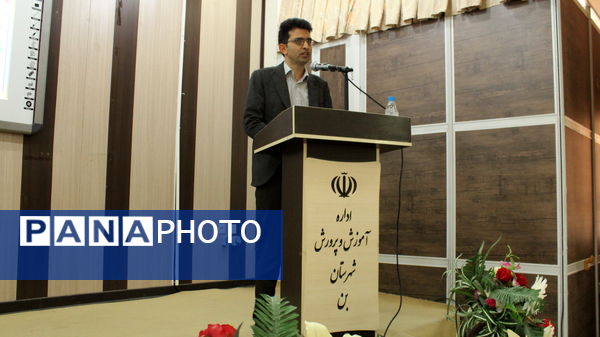  سرپرست اداره آموزش وپرورش شهرستان بن منصوب شد 