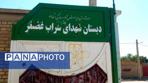 توزیع لوازم التحریر به کودکان نیازمند در روستای سراب غضنفر نورآباد
