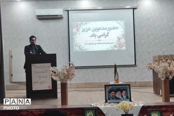 انتخابات انجمن اولیا و مربیان دبیرستان شاهد ۱۶